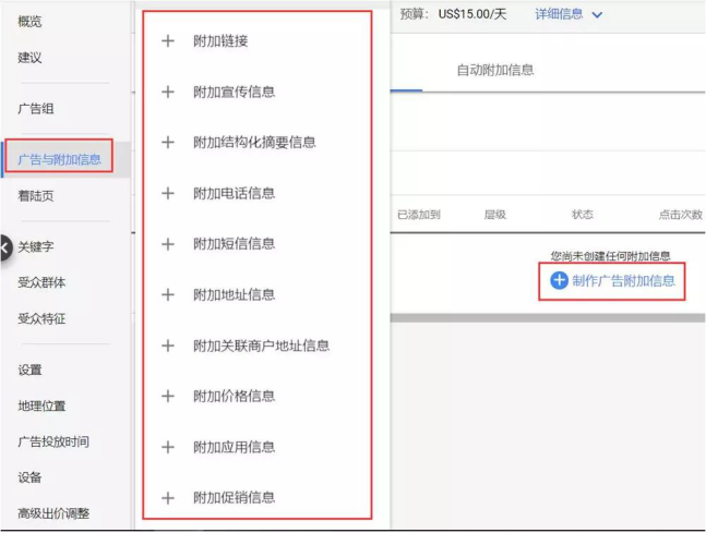 Google Ads|关键字质量得分大揭秘！