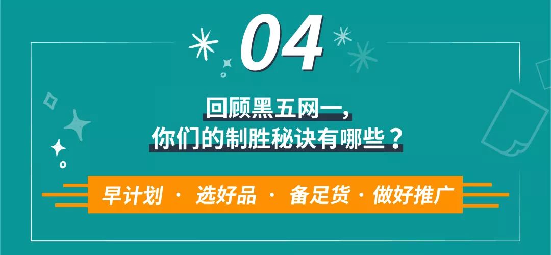 2019俩月卖近20万件，2020都要销售过亿，这些亚马逊卖家怎么赚钱？