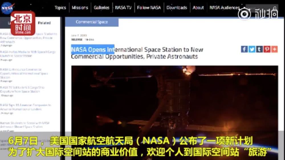 美国航天局：我们的LOGO免费用