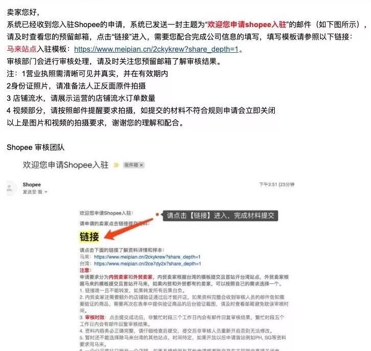 【联合发声】Shopee卖家的痛苦，官方人员你知道吗？
