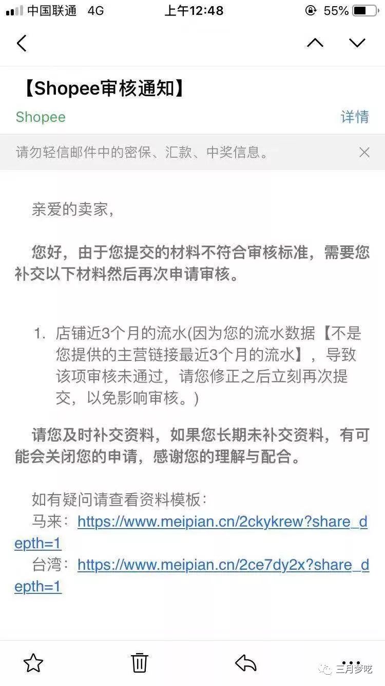 【联合发声】Shopee卖家的痛苦，官方人员你知道吗？