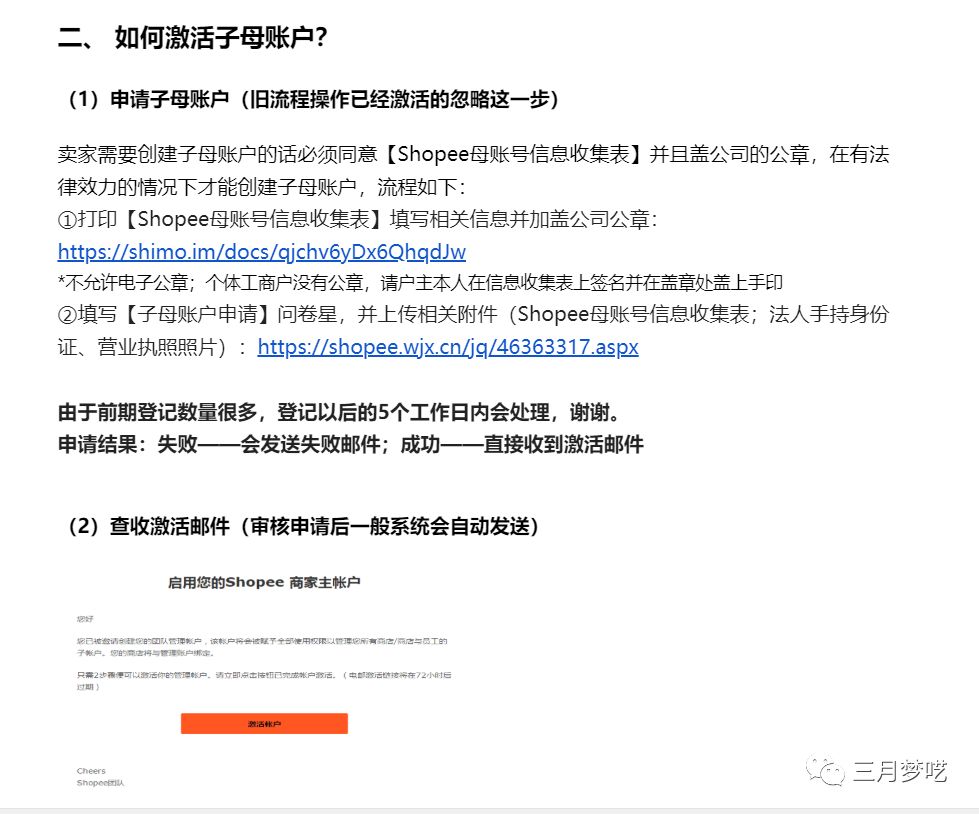 【联合发声】Shopee卖家的痛苦，官方人员你知道吗？