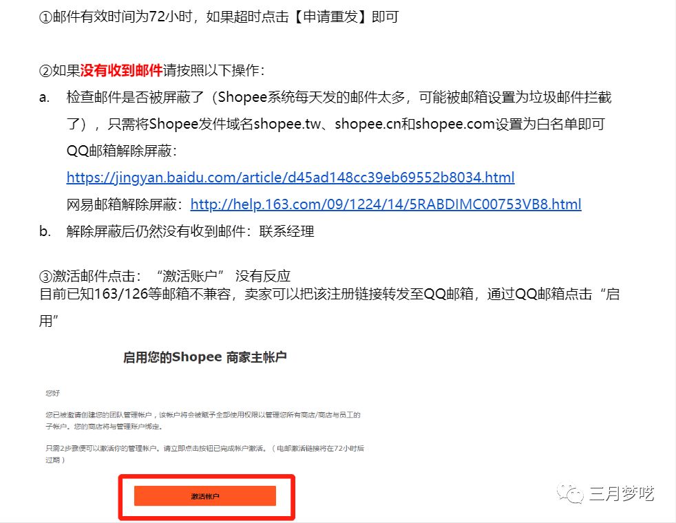 【联合发声】Shopee卖家的痛苦，官方人员你知道吗？