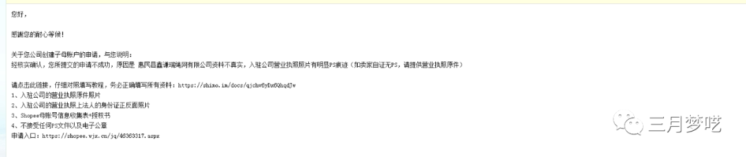 【联合发声】Shopee卖家的痛苦，官方人员你知道吗？