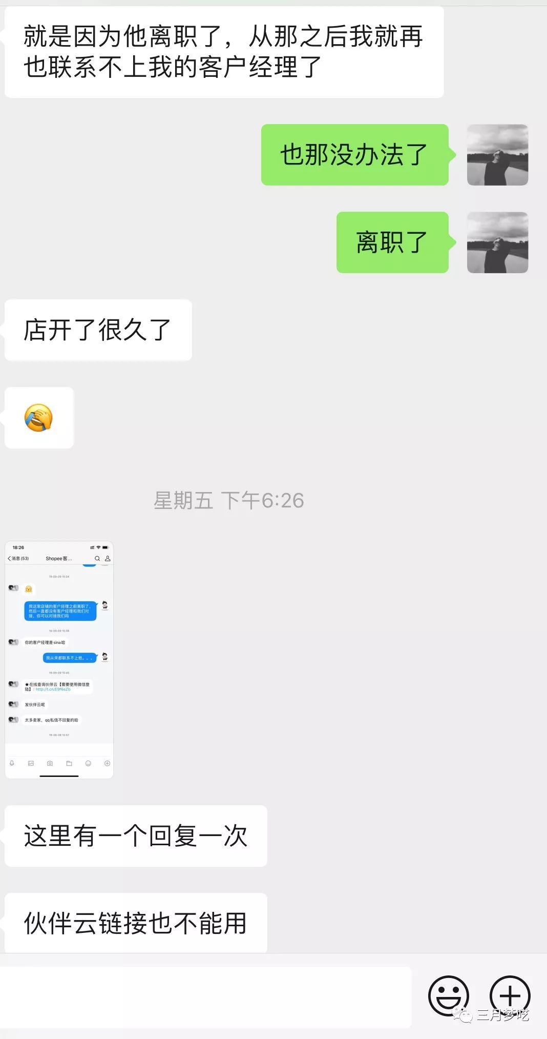 【联合发声】Shopee卖家的痛苦，官方人员你知道吗？