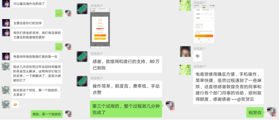 敦煌网联手建设银行推普惠信贷“电商贷”，大力扶持跨境小微企业