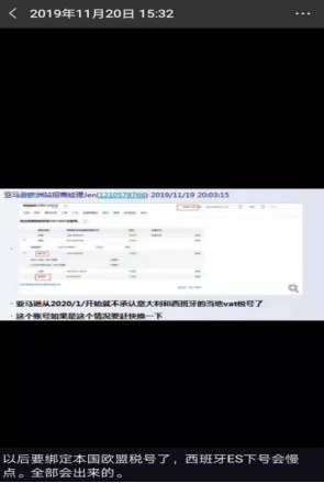 2020年1月起西班牙本地税号不能用于欧盟境内B2B交易
