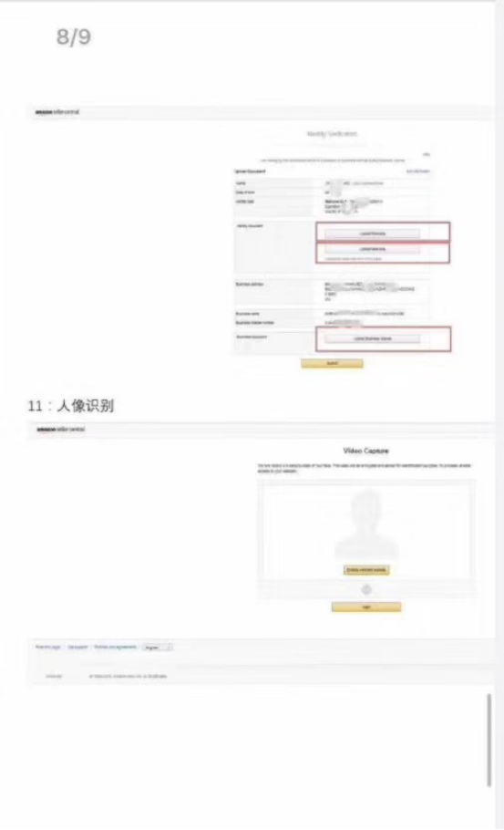 2020注册亚马逊账号要刷脸，真的假的？刷脸时代到了？