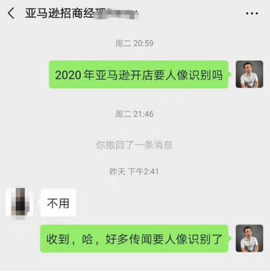 2020注册亚马逊账号要刷脸，真的假的？刷脸时代到了？