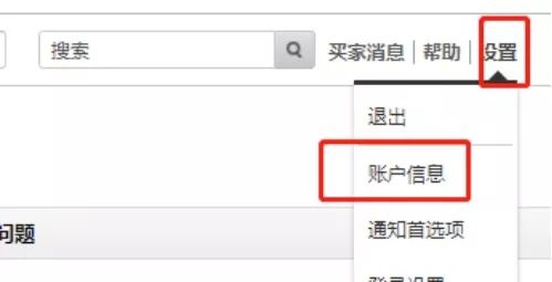 亚马逊、ebay、Wish、速卖通的运营如何在春节期间可以不上班？