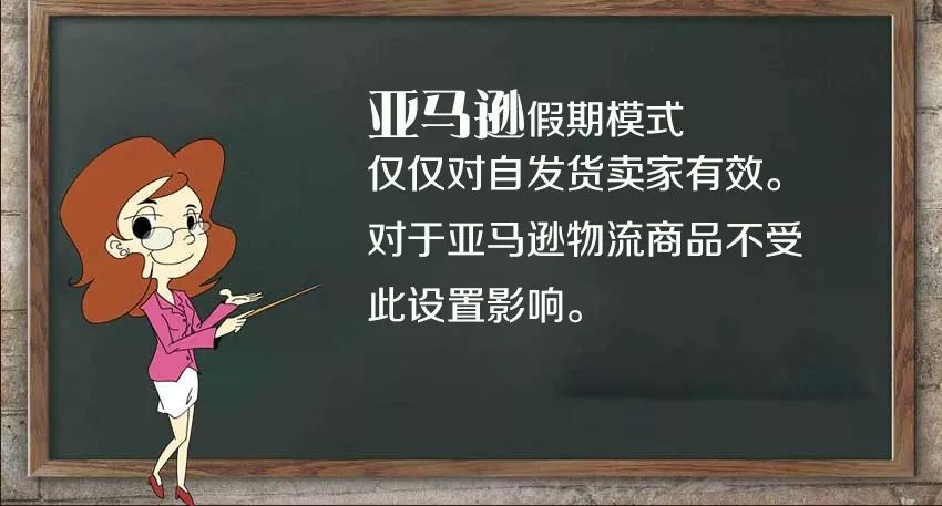 亚马逊、ebay、Wish、速卖通的运营如何在春节期间可以不上班？