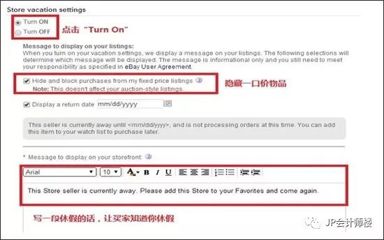 亚马逊、ebay、Wish、速卖通的运营如何在春节期间可以不上班？