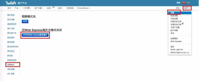 亚马逊、ebay、Wish、速卖通的运营如何在春节期间可以不上班？