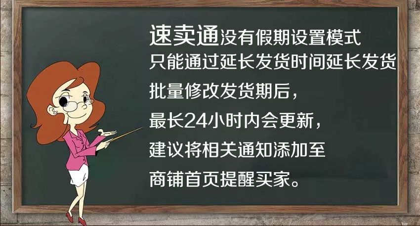 亚马逊、ebay、Wish、速卖通的运营如何在春节期间可以不上班？