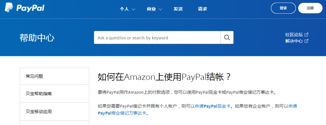 危险！亚马逊辅助工具被禁