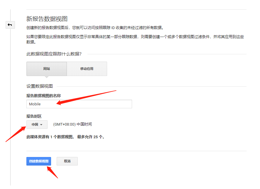 Shopify如何设置google analytics?