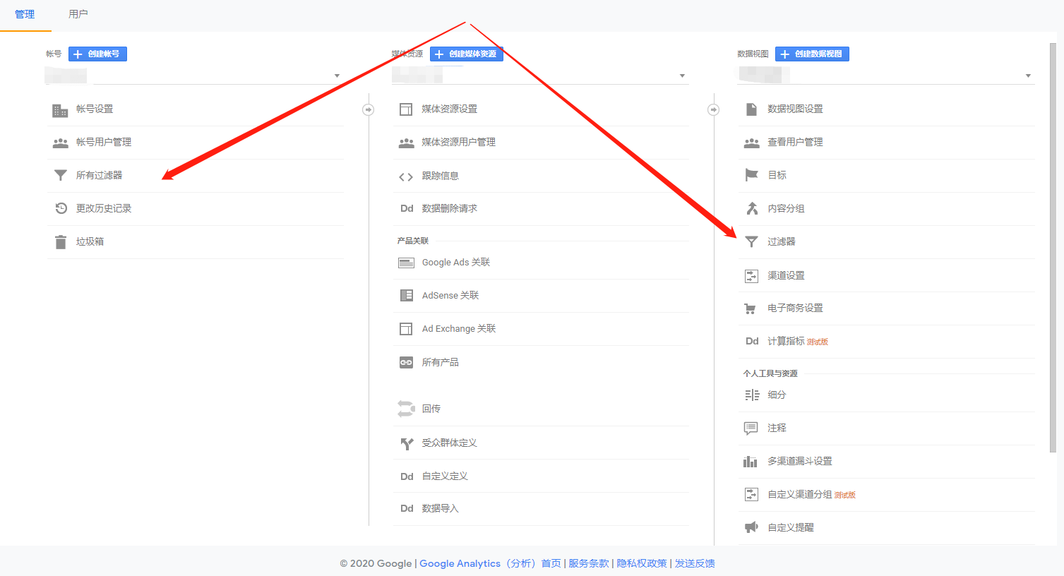 Shopify如何设置google analytics?