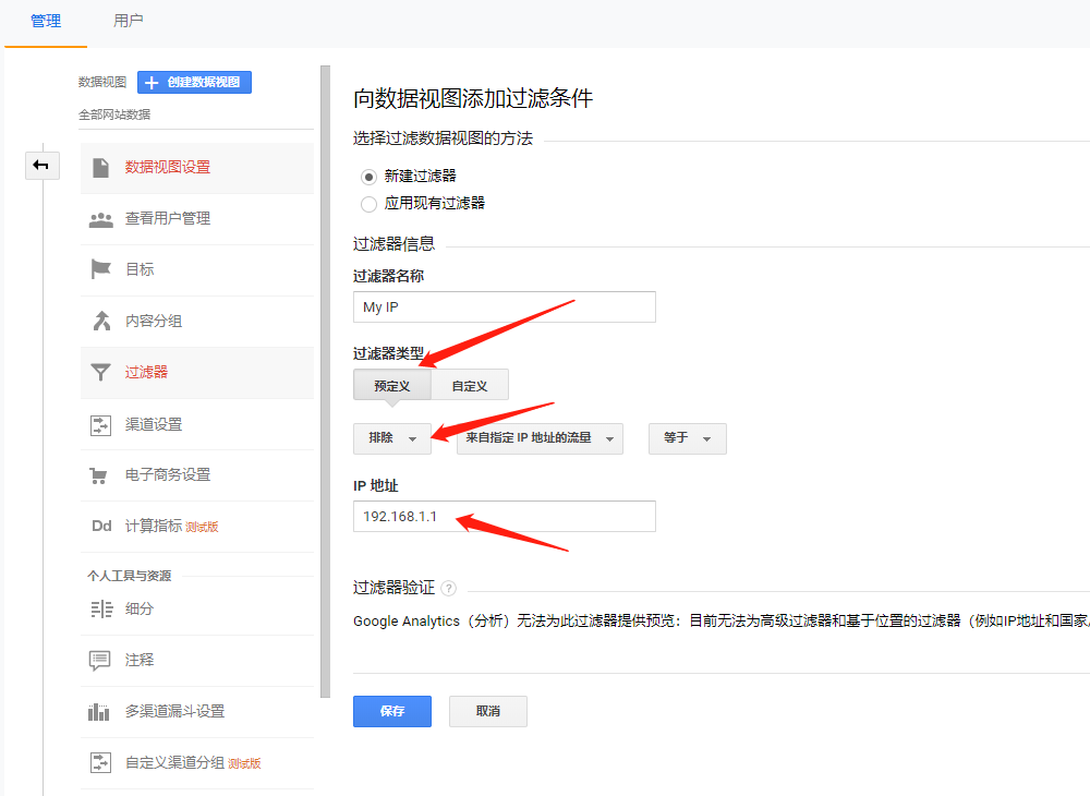 Shopify如何设置google analytics?
