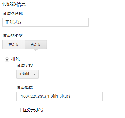 Shopify如何设置google analytics?