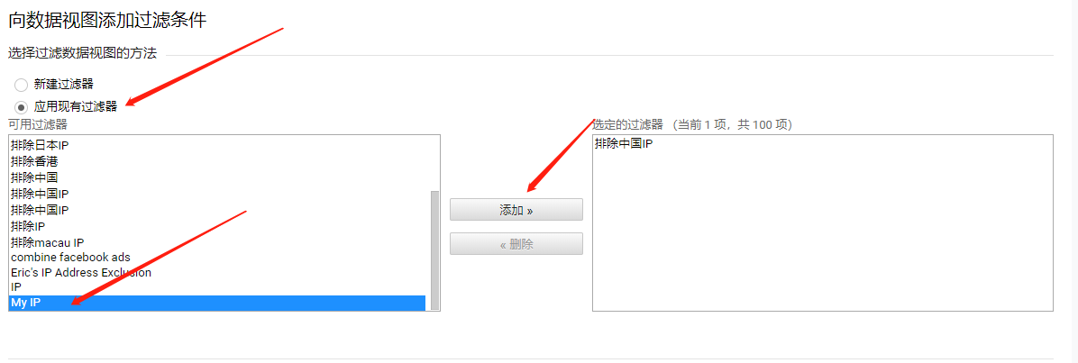 Shopify如何设置google analytics?