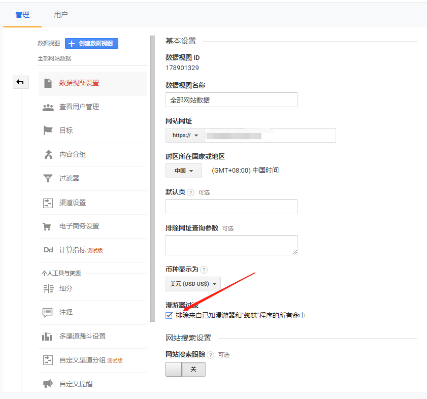 Shopify如何设置google analytics?