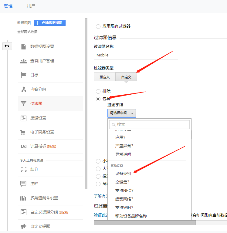Shopify如何设置google analytics?