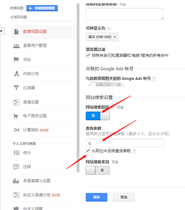 Shopify如何设置google analytics?