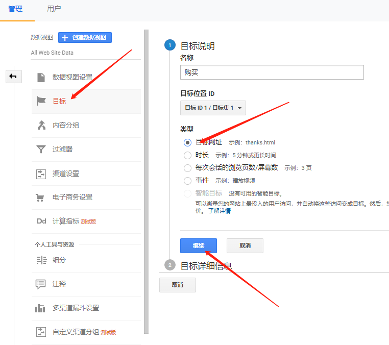 Shopify如何设置google analytics?