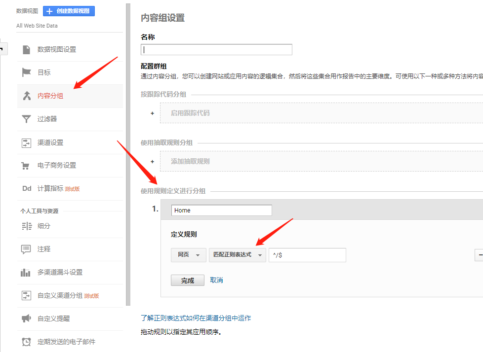 Shopify如何设置google analytics?