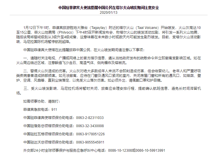 刚刚！这个国家火山大爆发，30万人紧急撤离，航班暂停！港口货物受影响！
