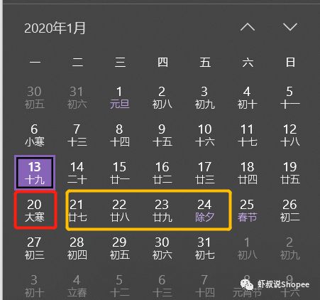 教你Shopee春节DTS豁免规则