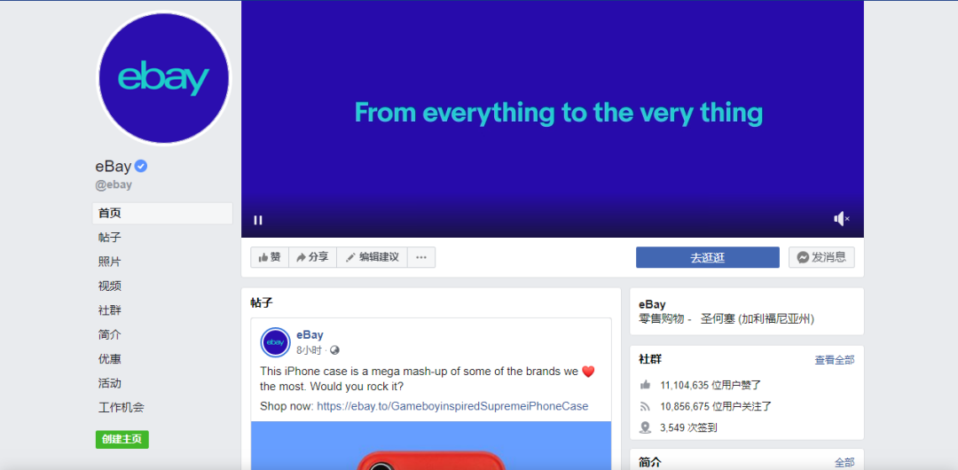 大卖养成记第二战 | 你不知道的关于社交媒体引流的隐藏菜单！