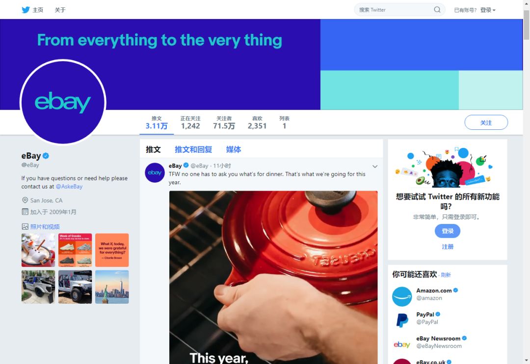 大卖养成记第二战 | 你不知道的关于社交媒体引流的隐藏菜单！