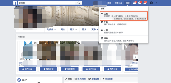Facebook账户 “ 解封、防封、养号 ” 知识要点,已收藏!