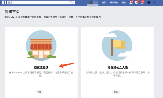 Facebook账户 “ 解封、防封、养号 ” 知识要点,已收藏!