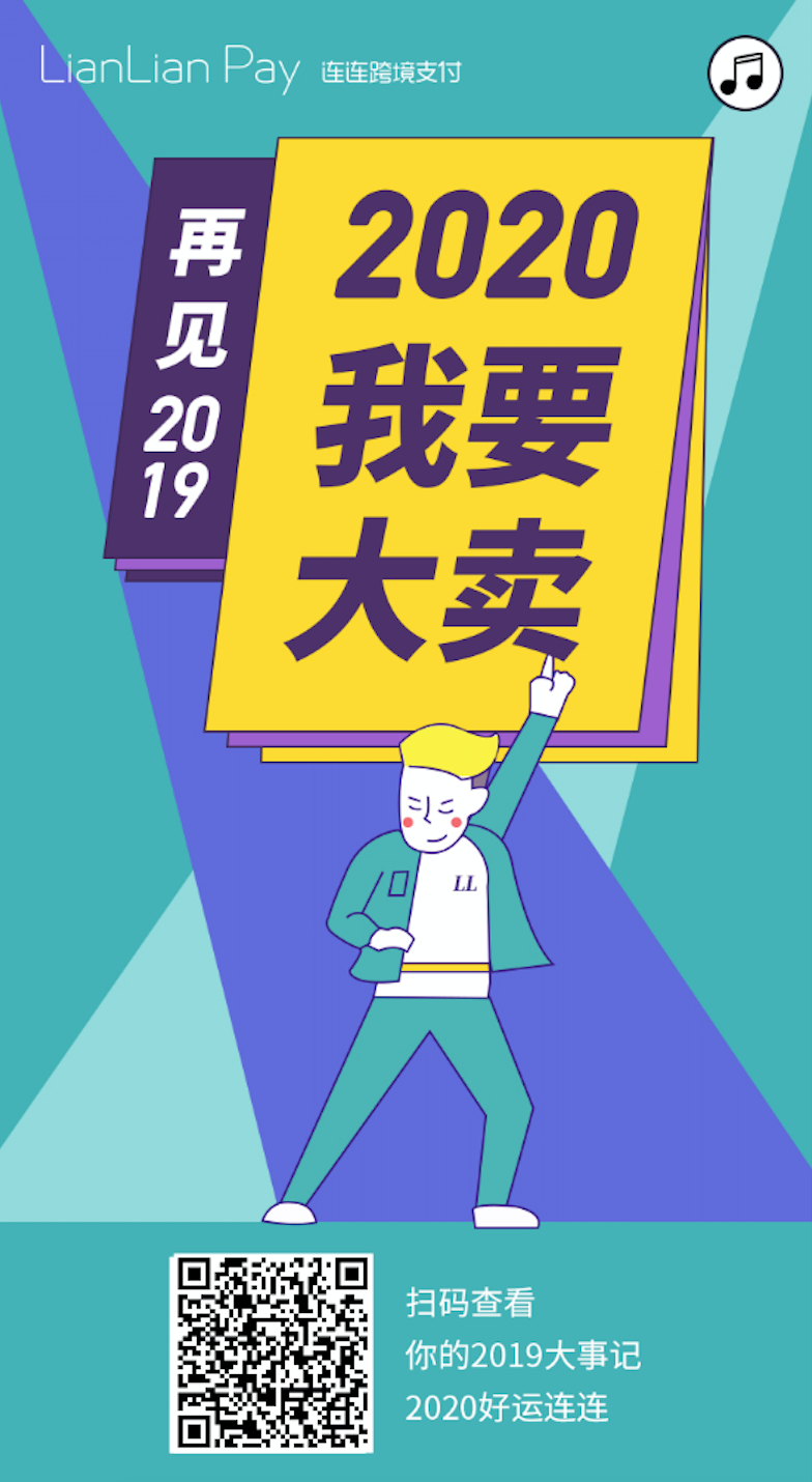 @跨境人，你的2019大事记来了！5000元奖品马上领取！