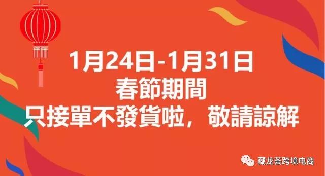 年终快递停运，你的虾皮shopee店铺应该这样运营