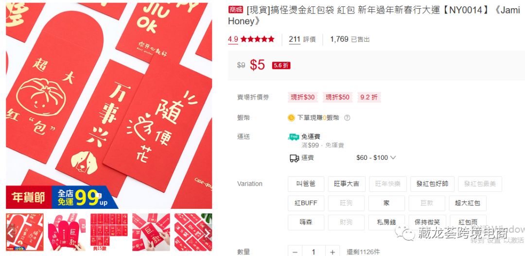 年终快递停运，你的虾皮shopee店铺应该这样运营