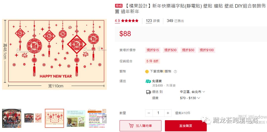 年终快递停运，你的虾皮shopee店铺应该这样运营