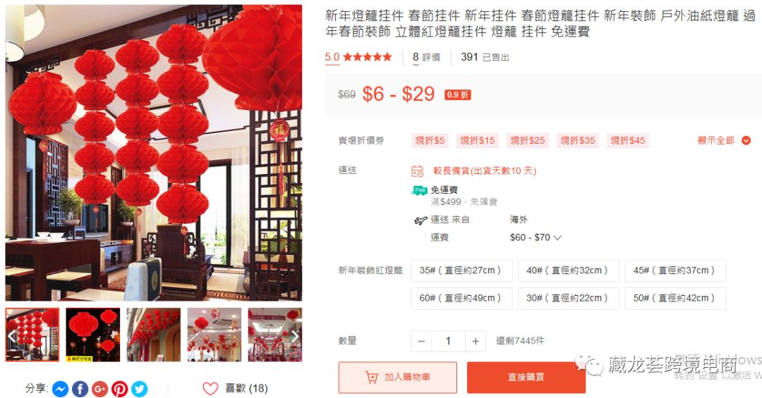 年终快递停运，你的虾皮shopee店铺应该这样运营