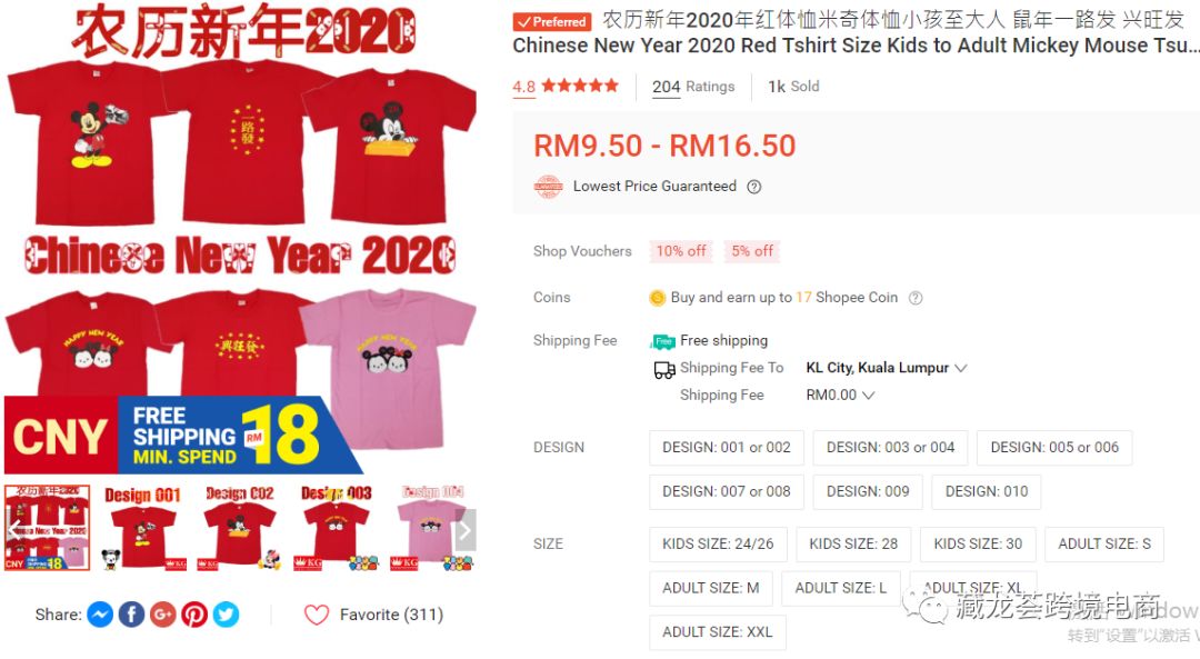 年终快递停运，你的虾皮shopee店铺应该这样运营