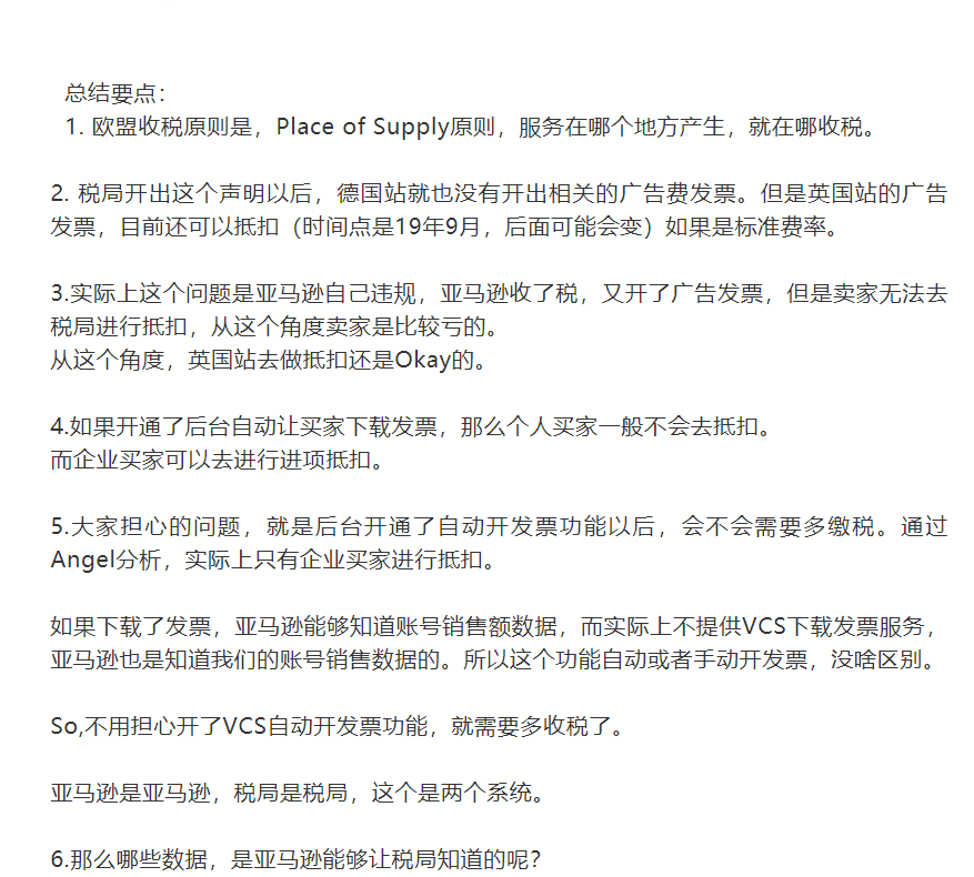 过去一年中，亚马逊运营过程中遇到过的政策以及问题小结记录