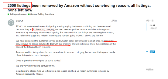 快自查！2500条listing被亚马逊删除，这次只因产品类目放错，你中招了吗？