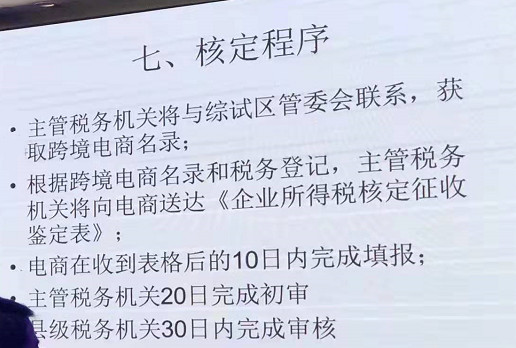 纵腾观察|中国跨境电商合规时代正式开启！合规企业成地方政府香饽饽