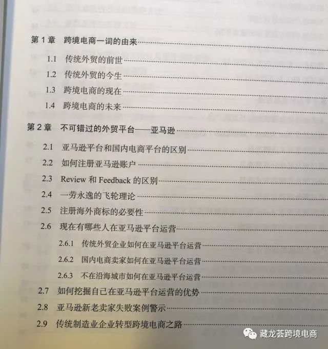 2020年代的跨境电商，是自主创业还是找份运营工作
