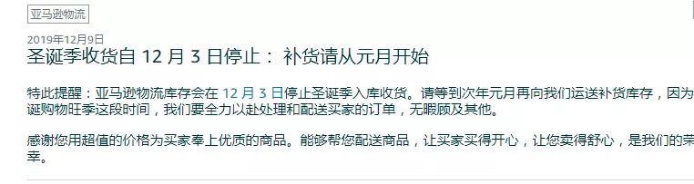 亚马逊解除禁令！卖家可自由选择物流