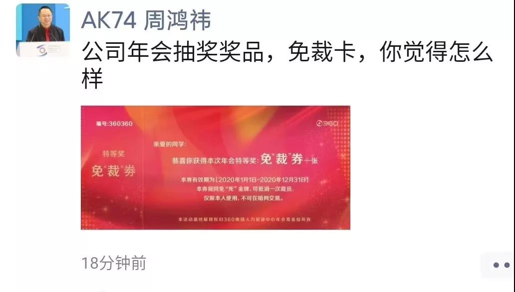 200万大奖？甭想了，60%跨境人没有年终奖！