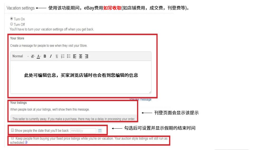 2021春节假期eBay如何做好运营？