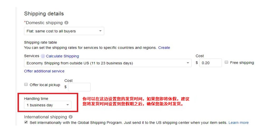 【eBay假期温馨提示】春节想要不打烊，“店铺休假”来帮忙！