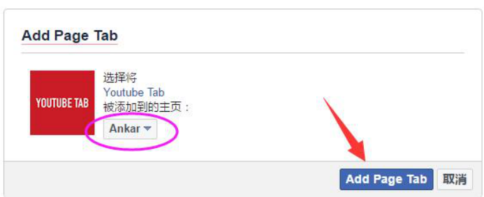 SHOPYY：如何在Facebook主页插入Youtube视频，并同步绑定独立站